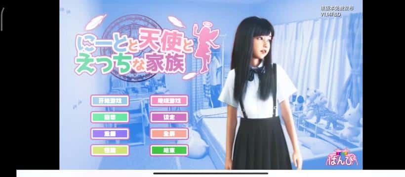 死宅与天使和奇怪的家背景